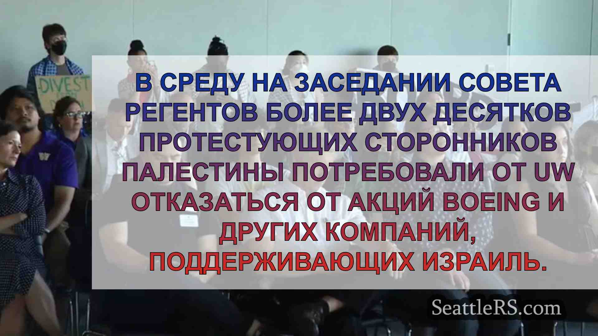 Новости Сиэтла SeattleRS