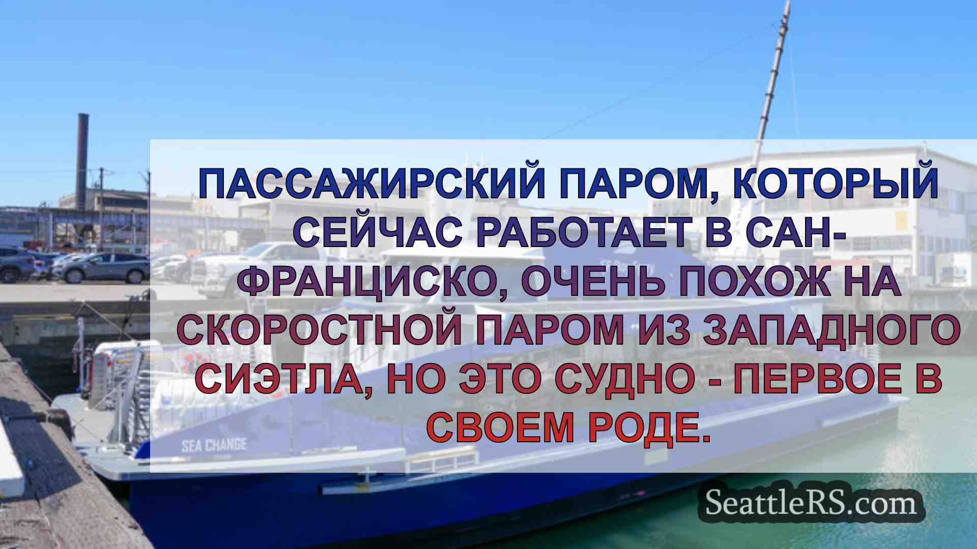 Новости Сиэтла SeattleRS
