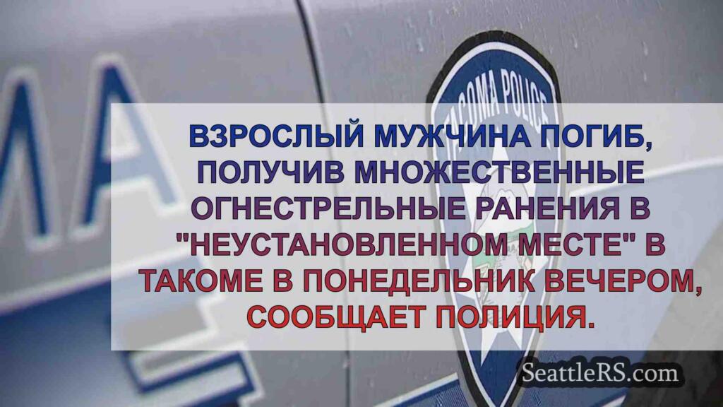Мужчина умирает после многочисленных