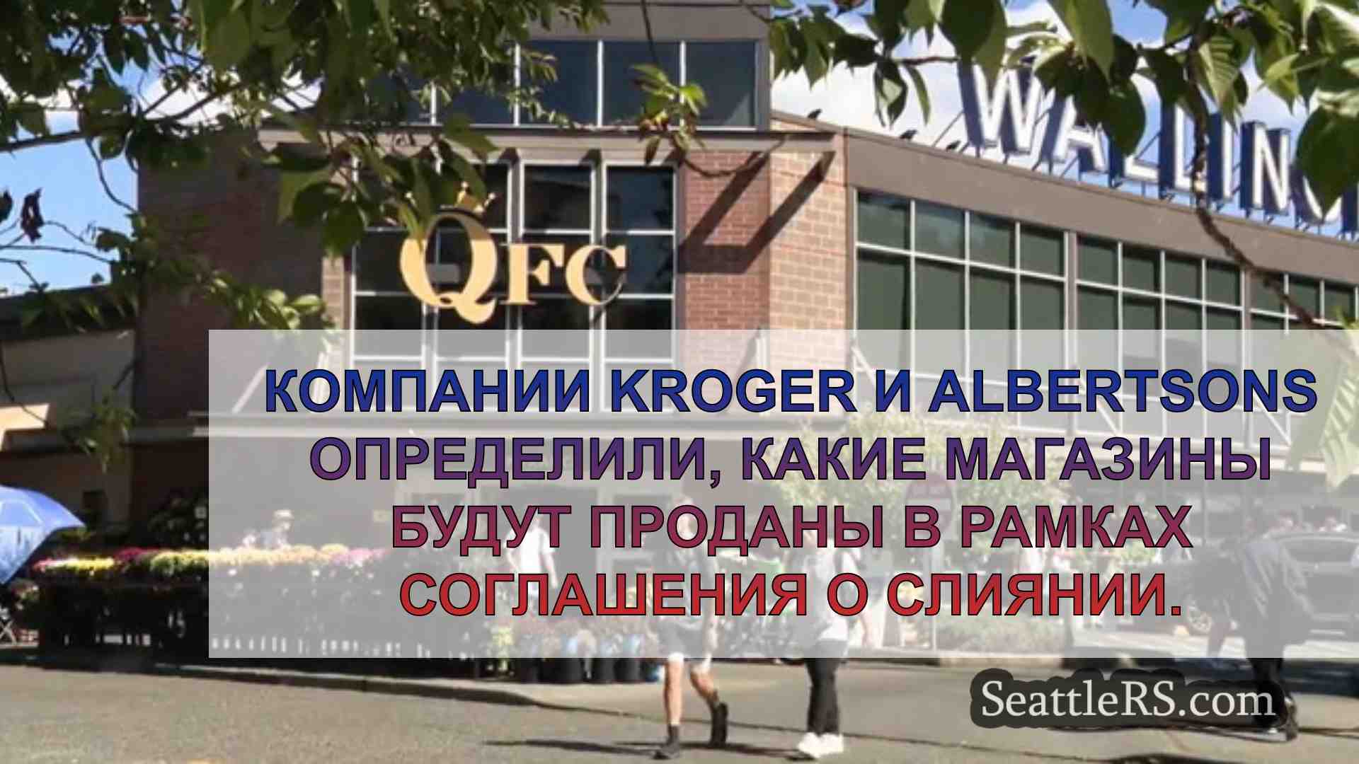 Новости Сиэтла SeattleRS