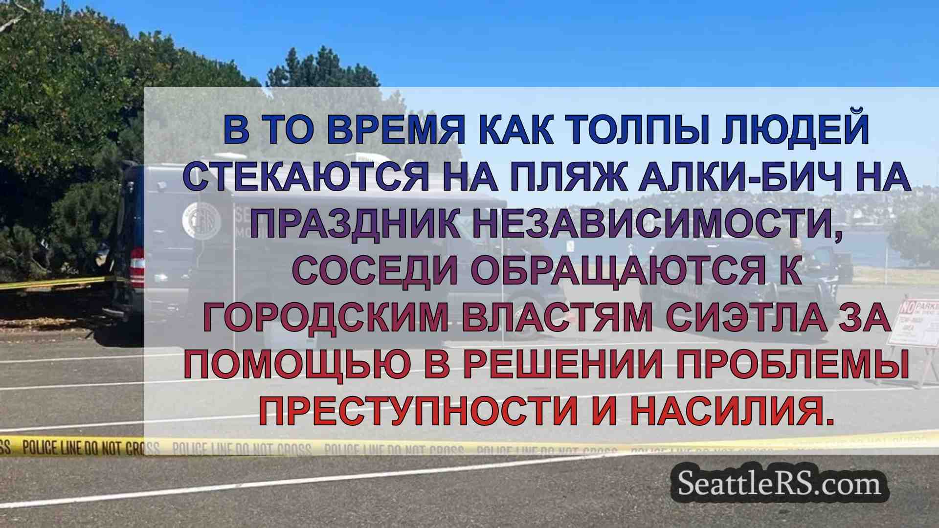 Соседи требуют внести изменения в