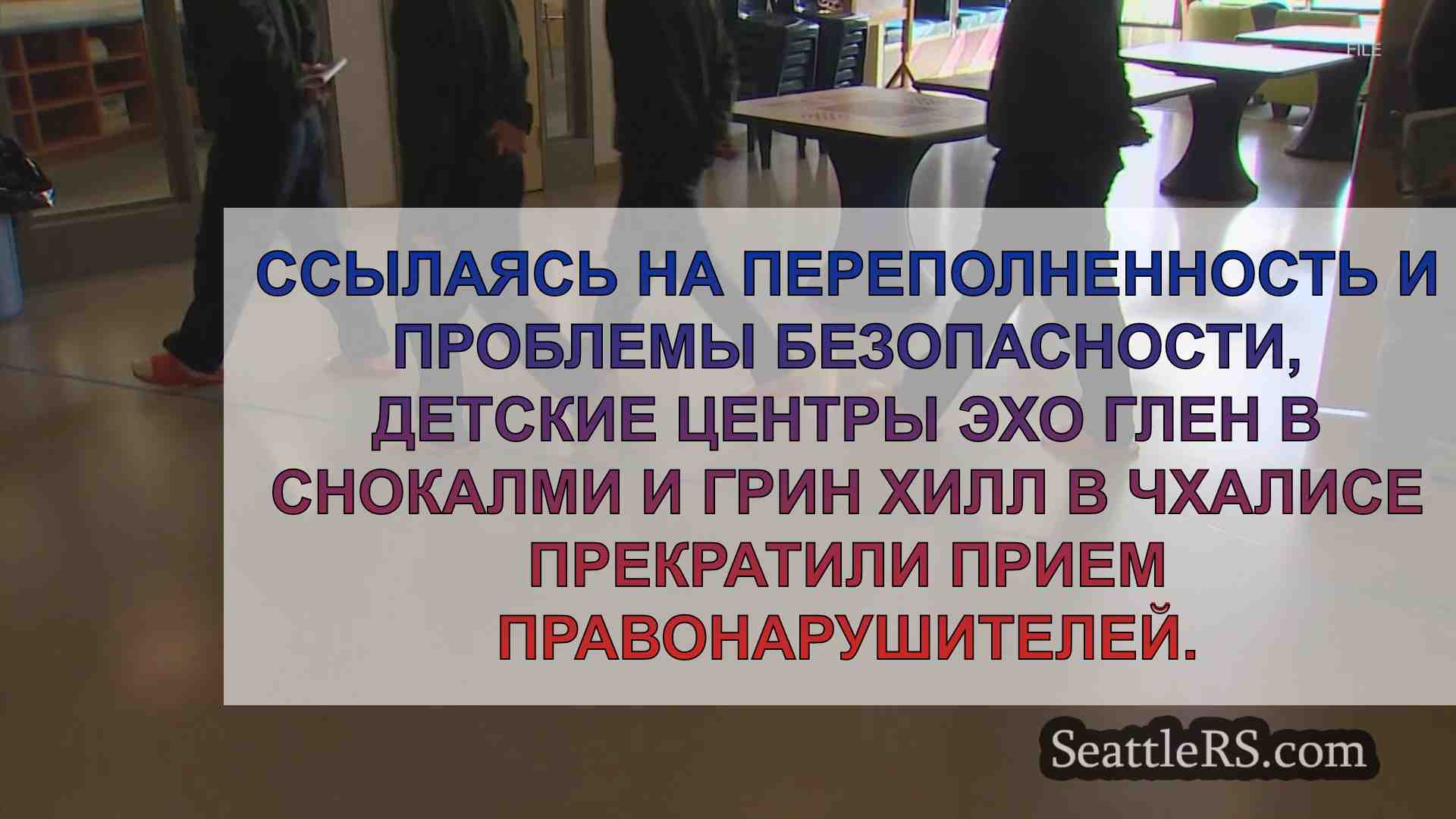 DCYF приостанавливает прием в два