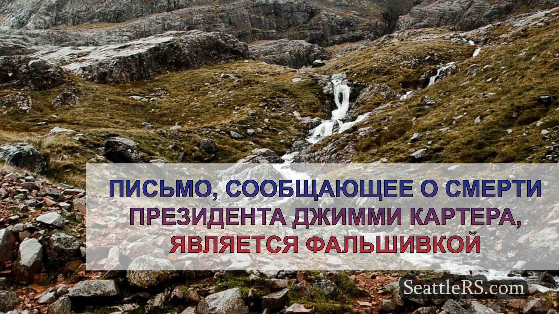 Новости Сиэтла SeattleRS