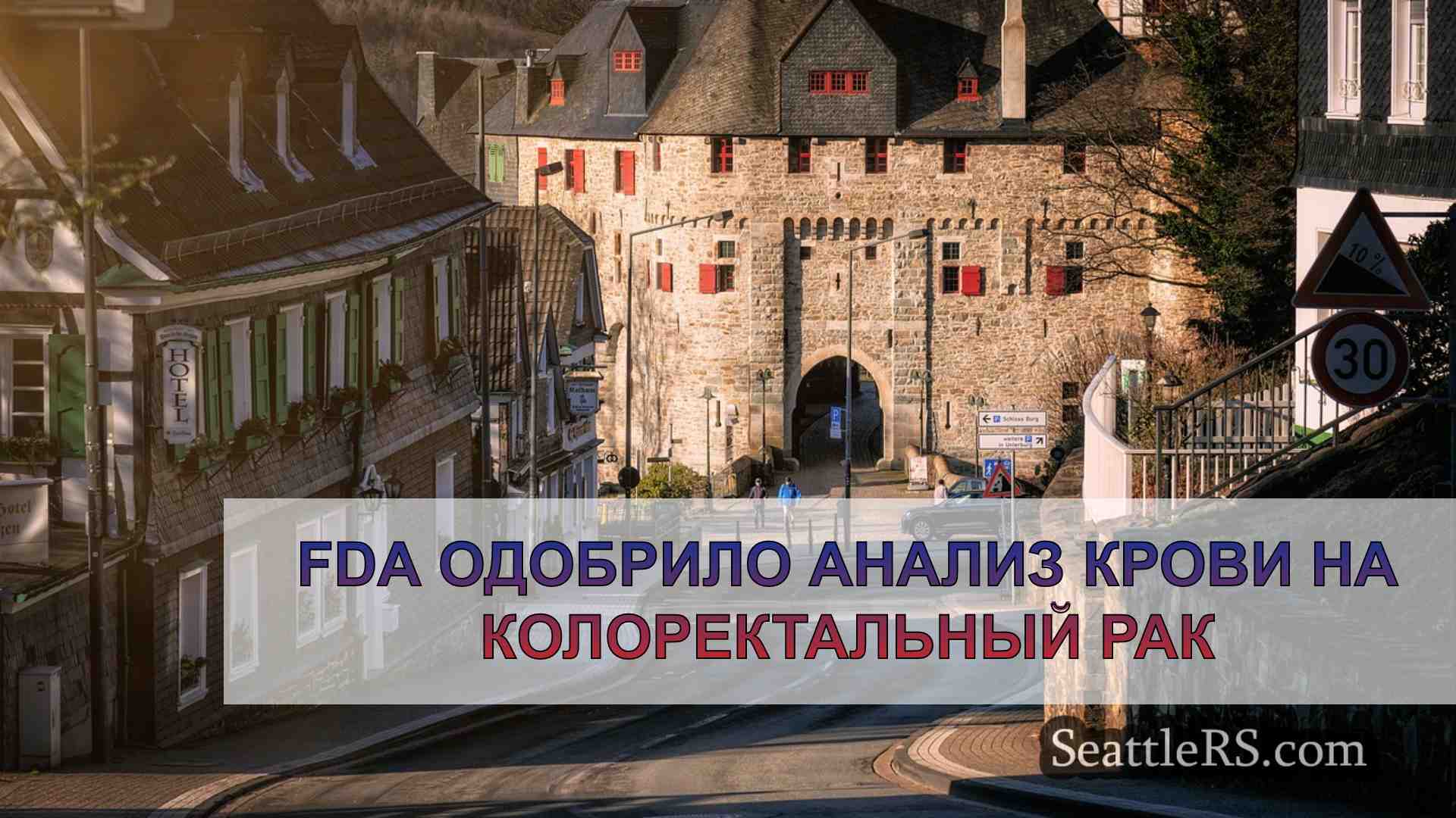 Новости Сиэтла SeattleRS