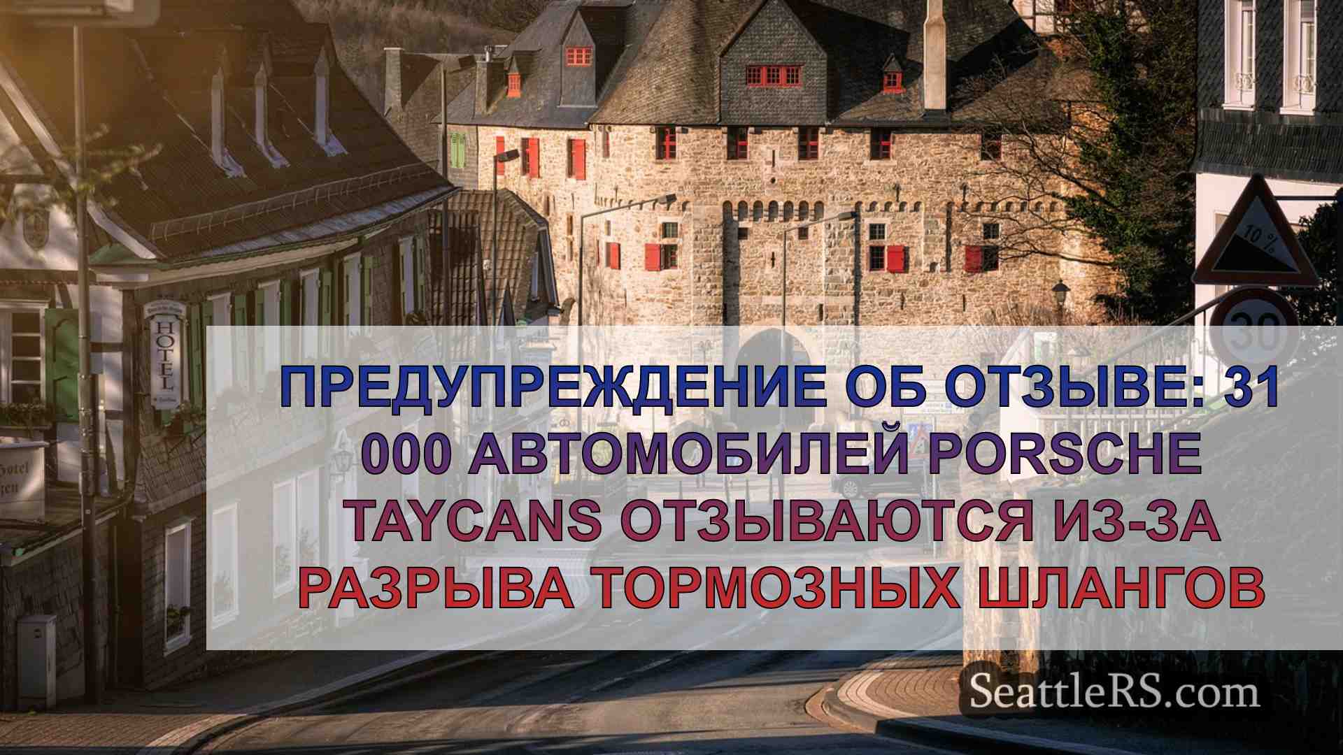 Новости Сиэтла SeattleRS