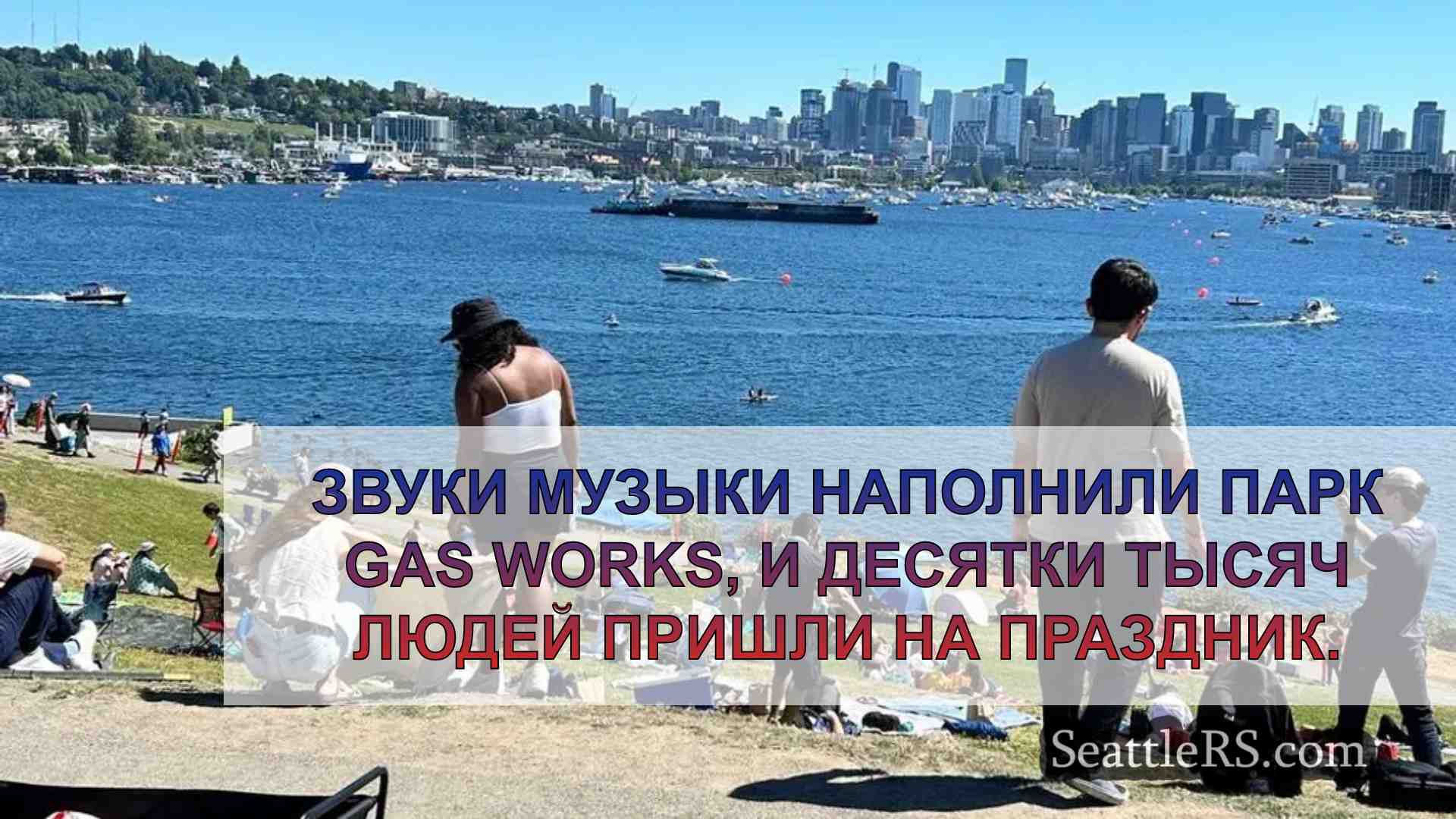 Seafair празднует 75-летие шоу