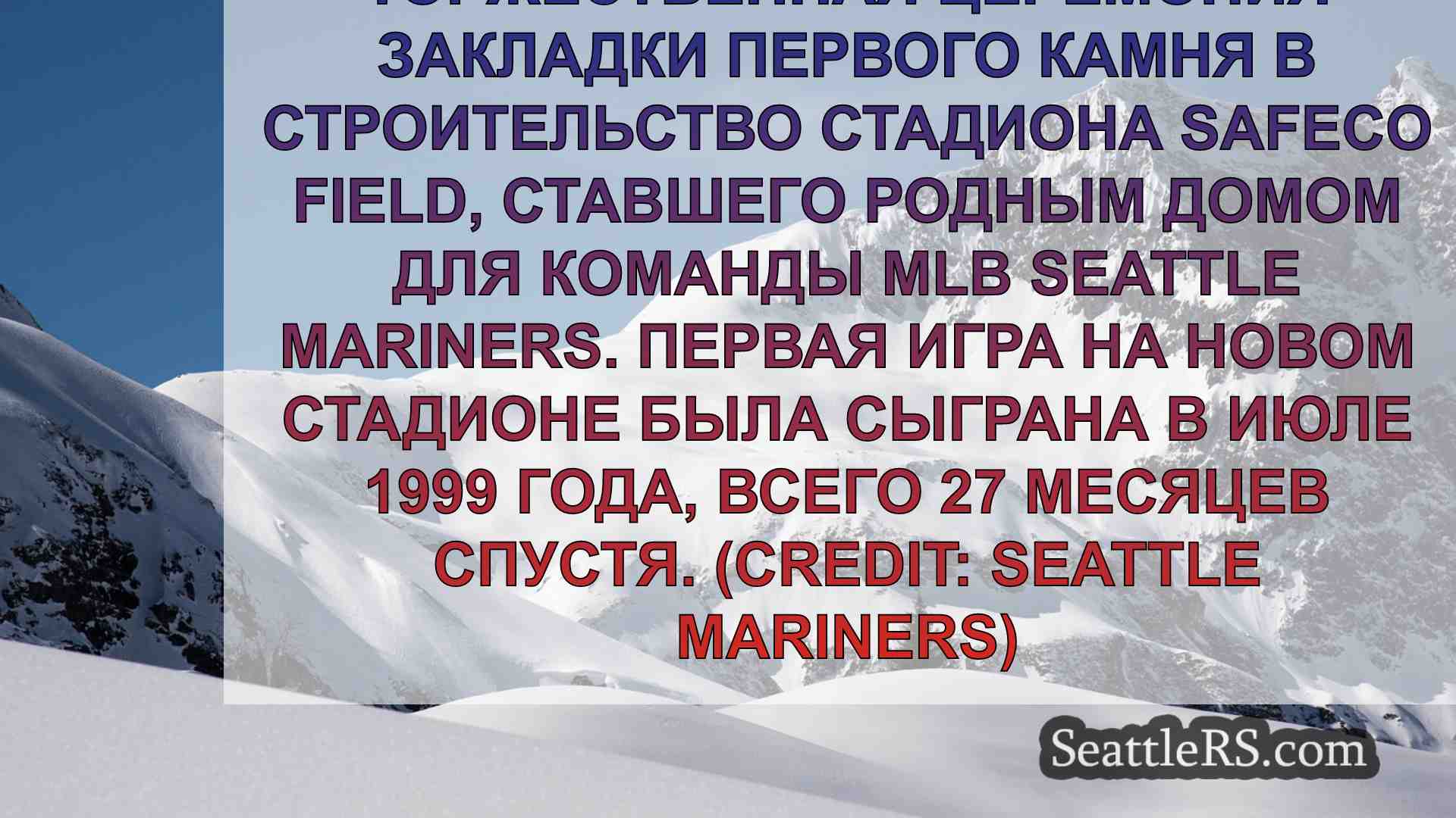 Новости Сиэтла SeattleRS