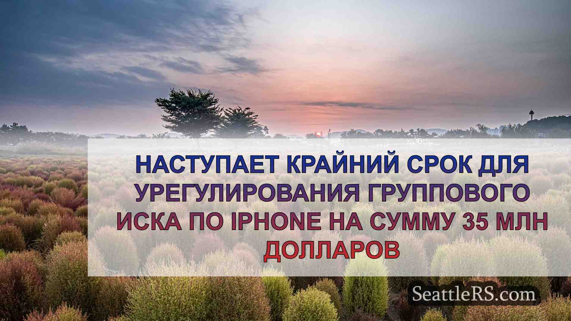 Новости Сиэтла SeattleRS