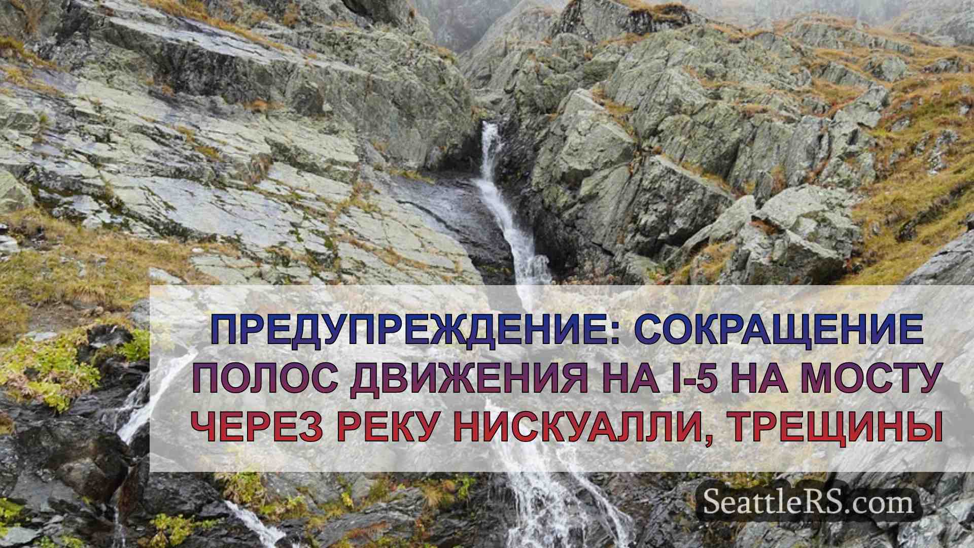 Новости Сиэтла SeattleRS