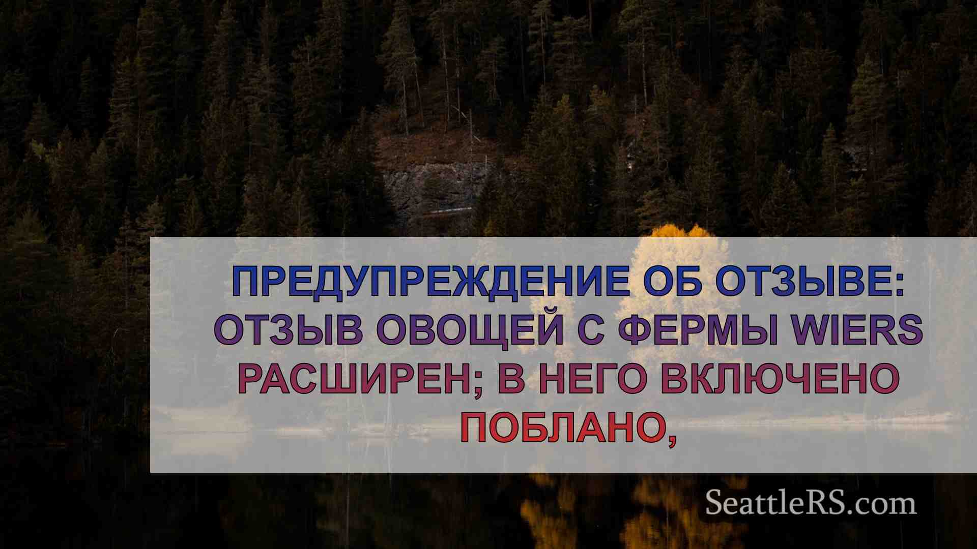 Новости Сиэтла SeattleRS