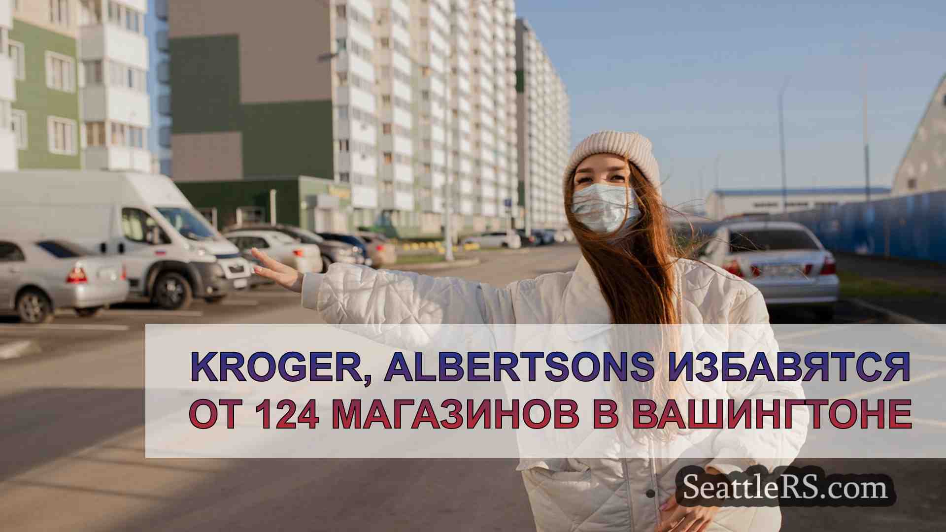Новости Сиэтла SeattleRS