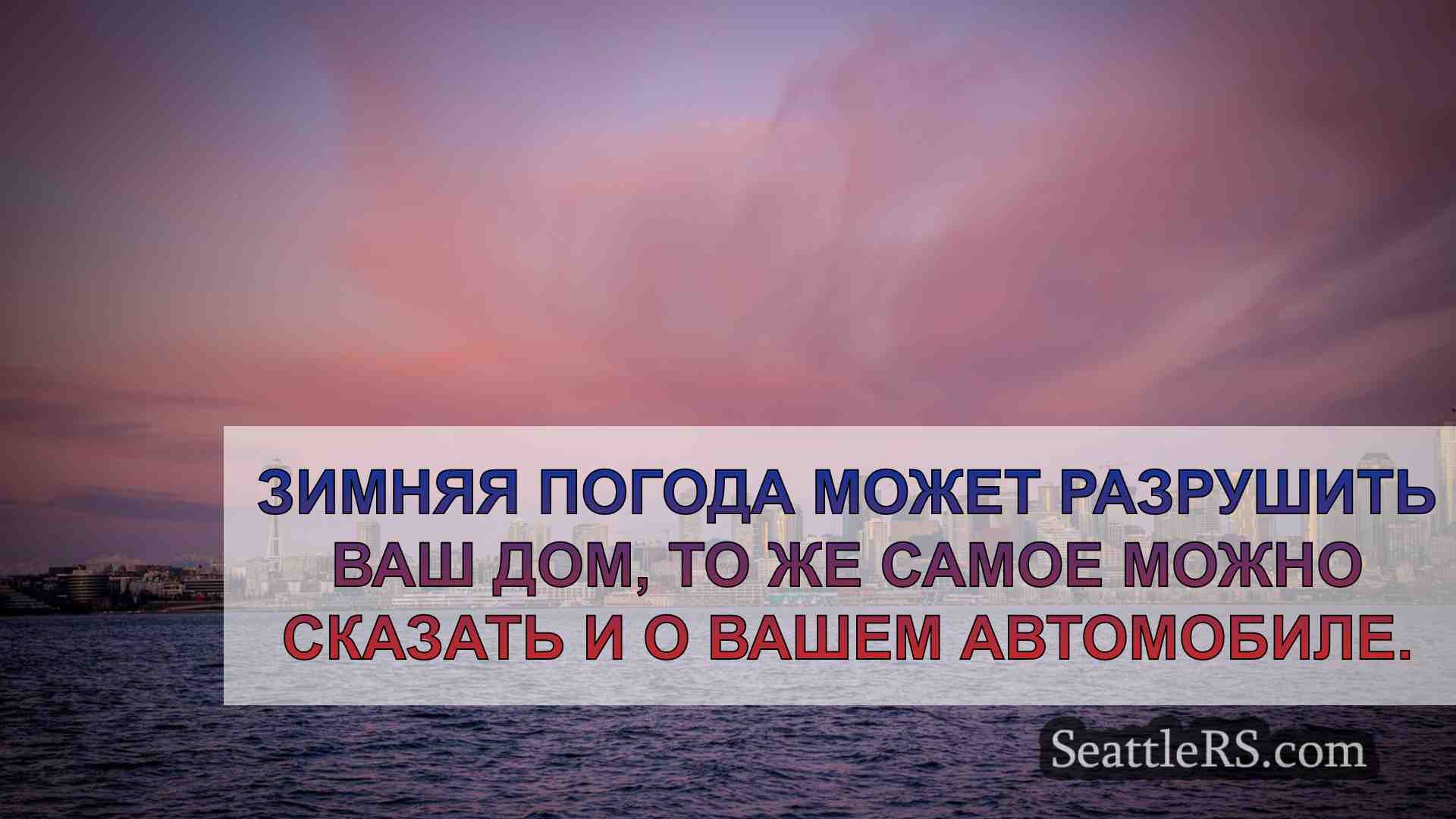 Новости Сиэтла SeattleRS