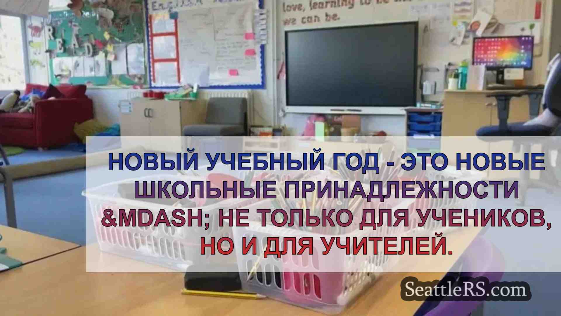 Учительница из Энумклоу помогает