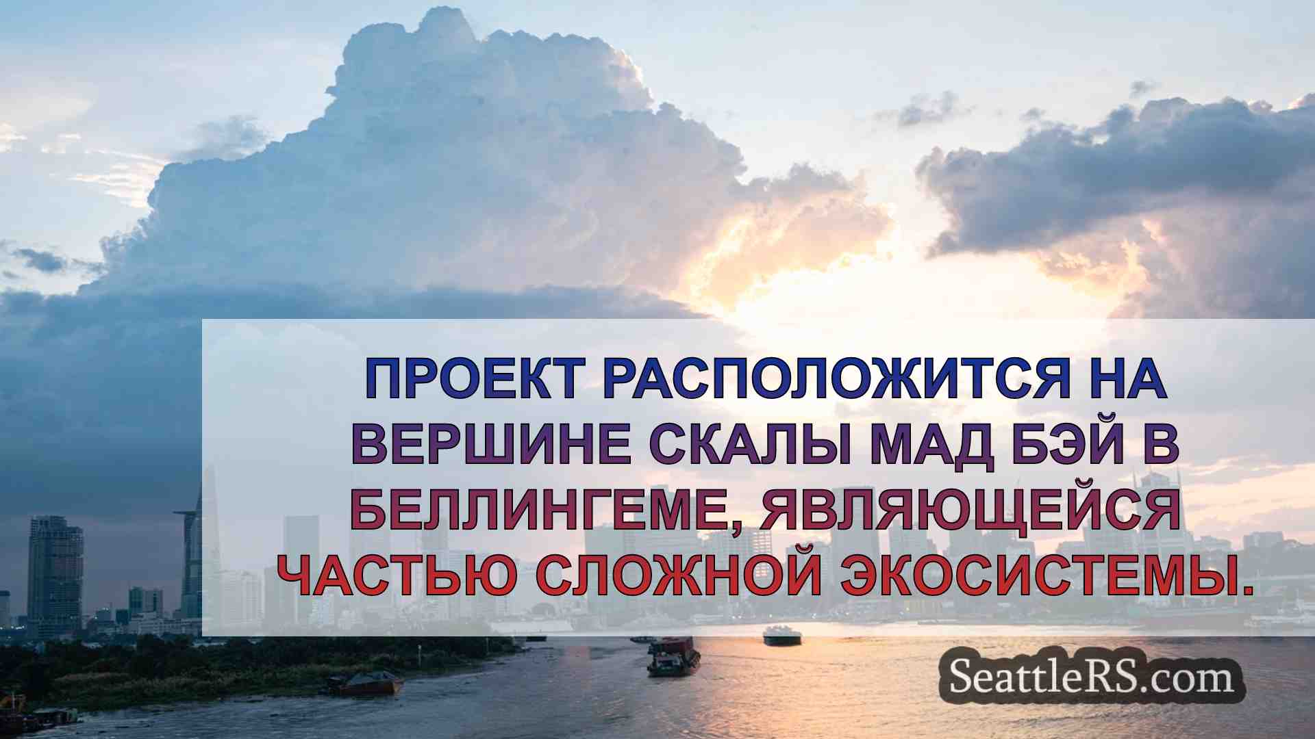 Новости Сиэтла SeattleRS