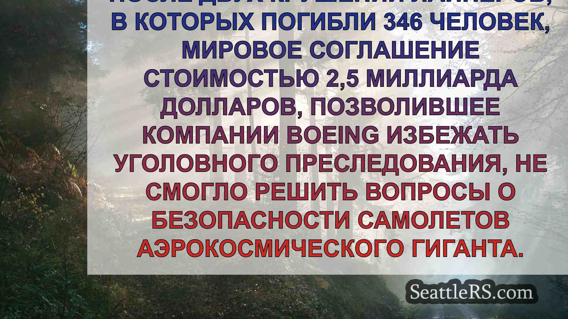 Новости Сиэтла SeattleRS
