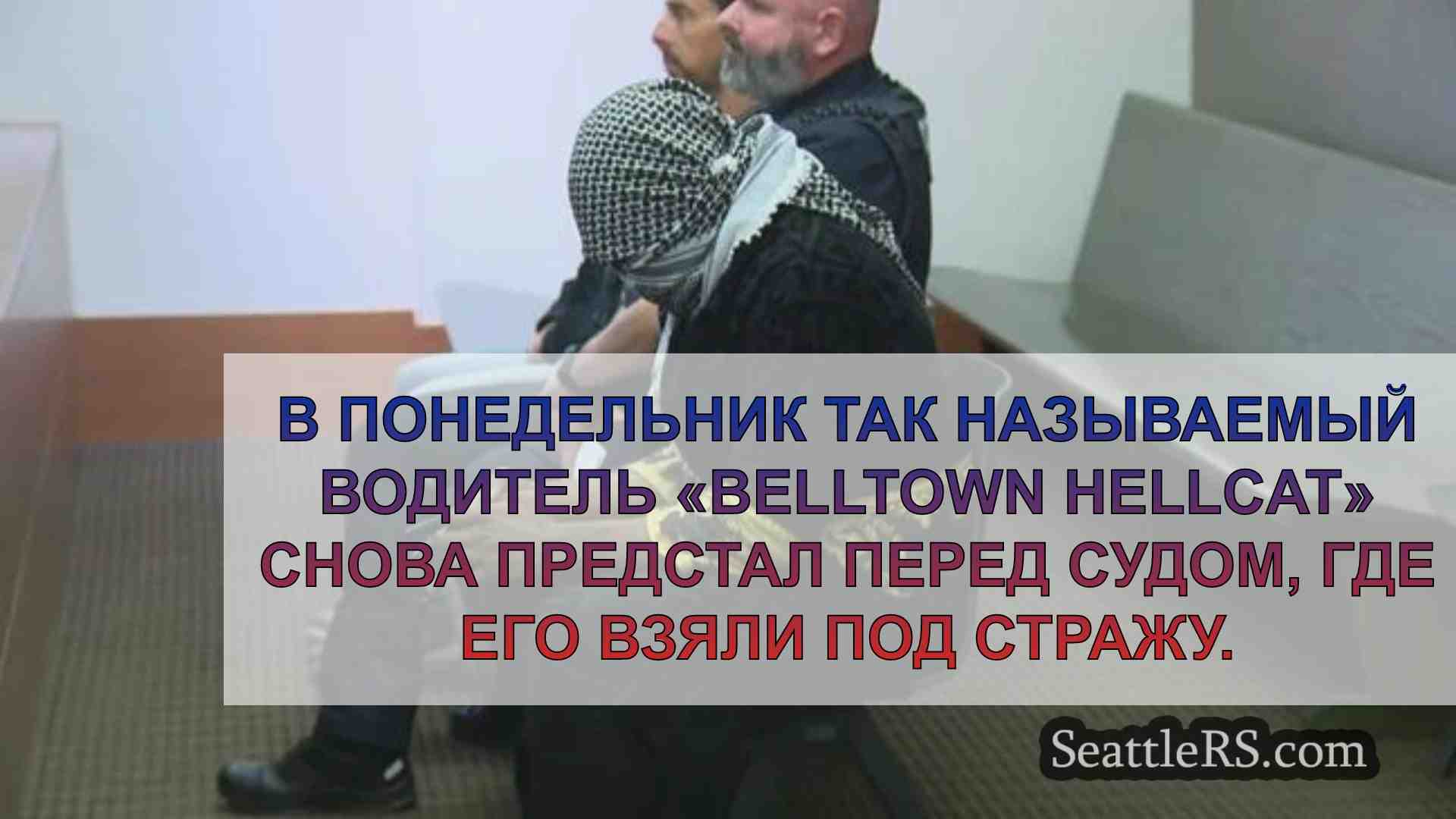 Новости Сиэтла SeattleRS