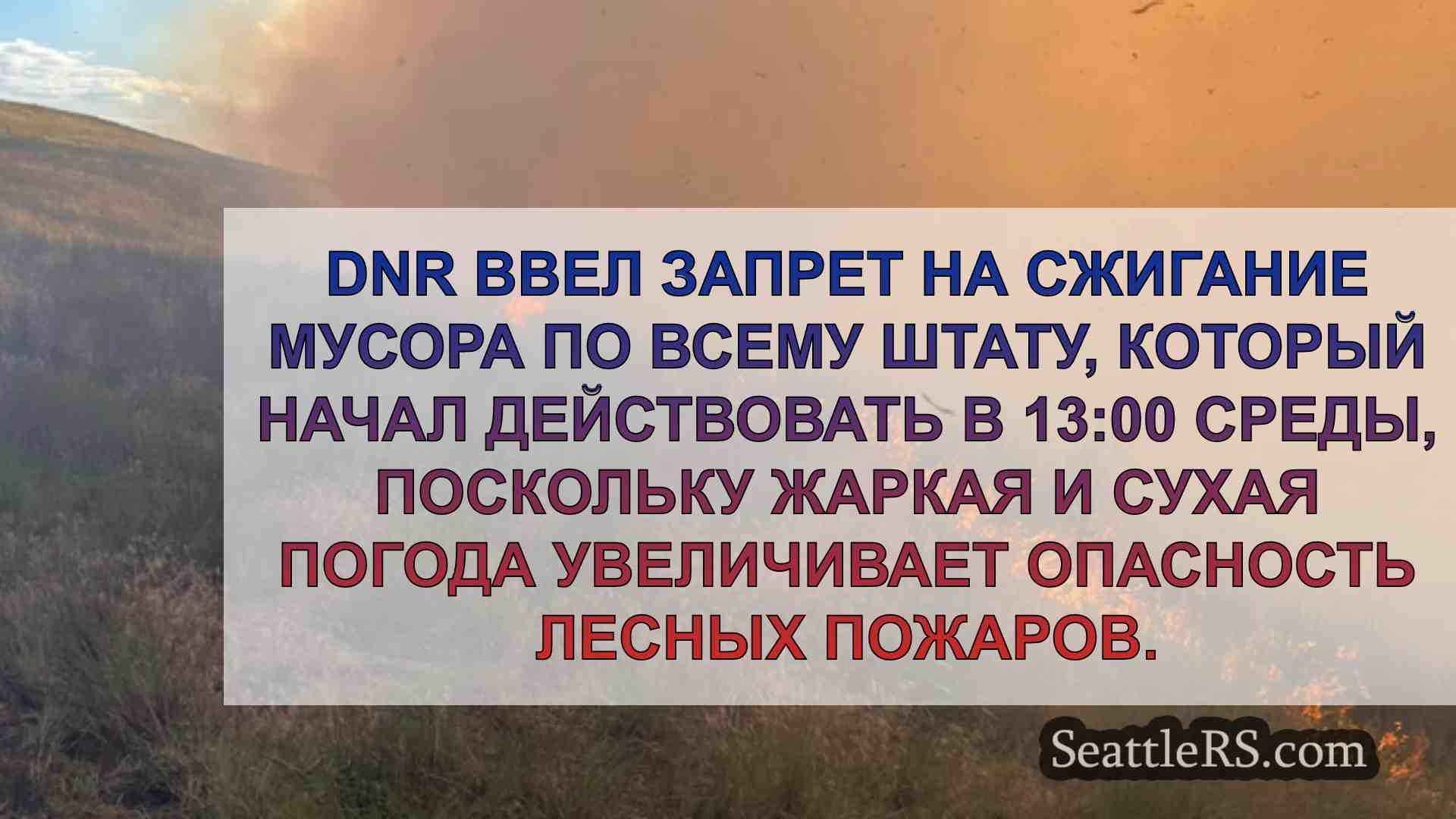 Новости Сиэтла SeattleRS