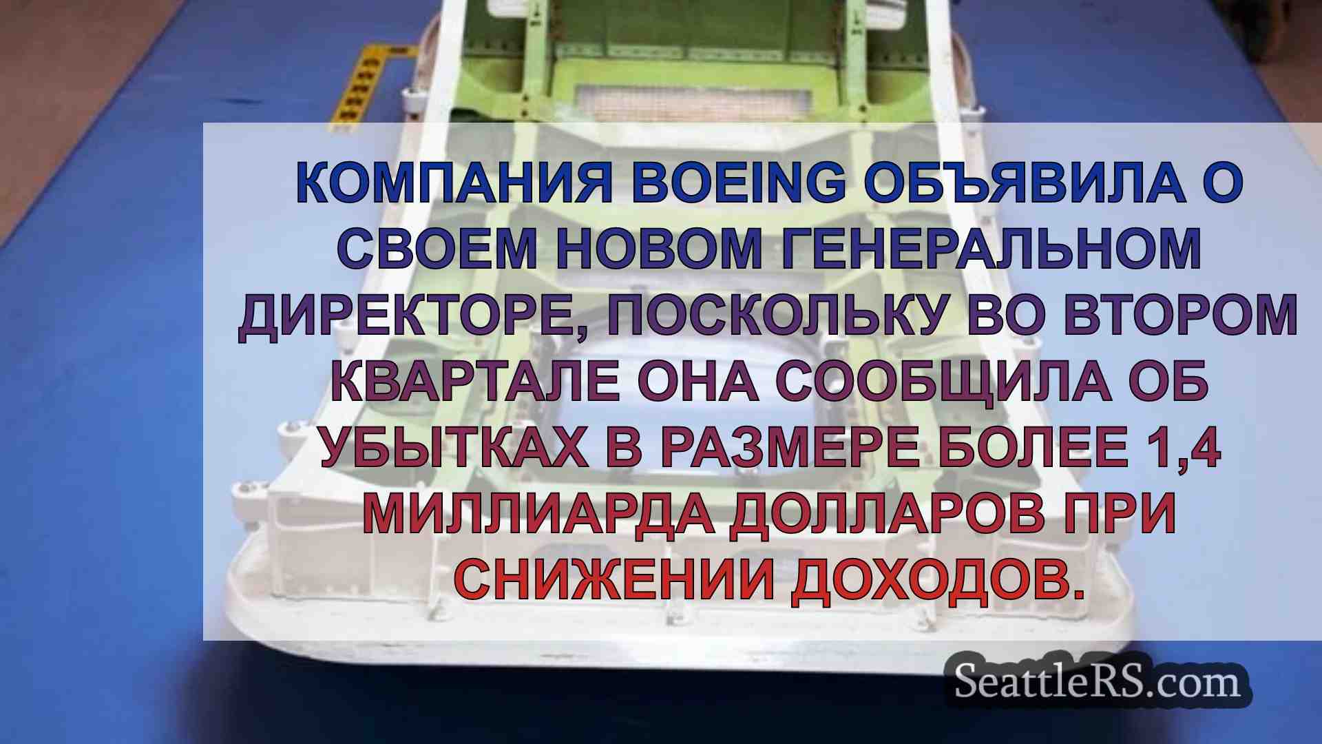 Новости Сиэтла SeattleRS