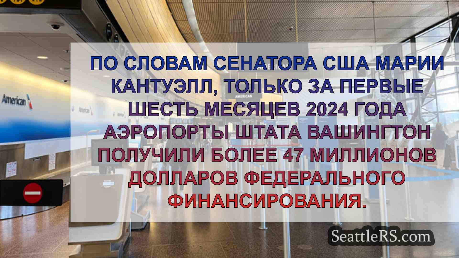 Новости Сиэтла SeattleRS