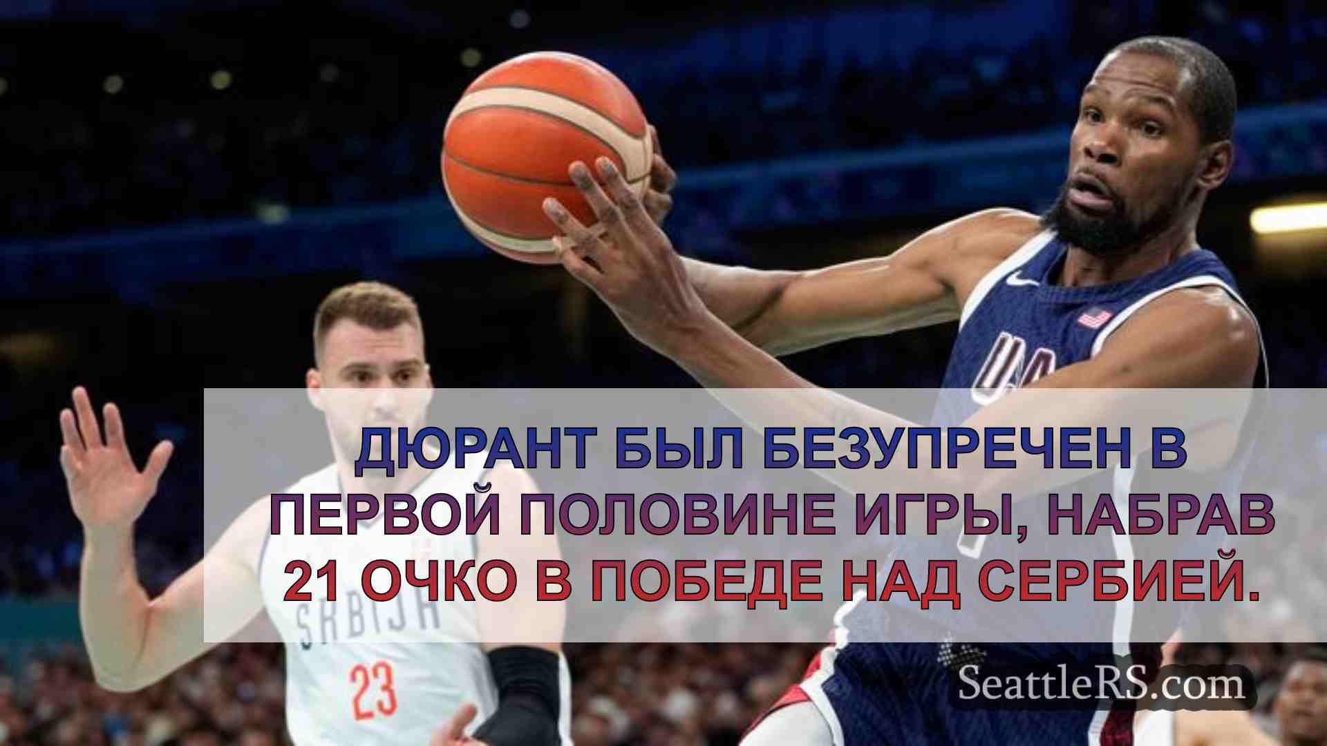 Бывший игрок «Суперсоникс» Кевин Дюрант