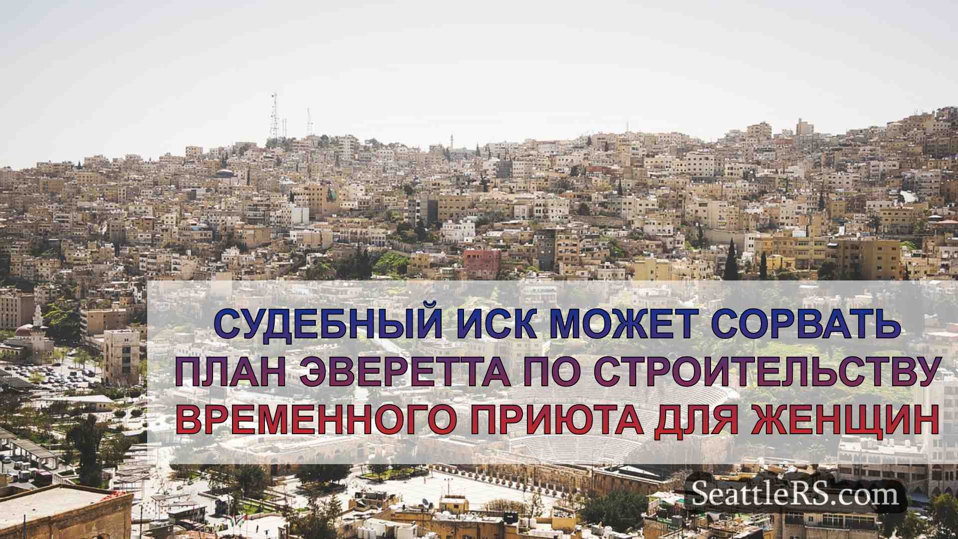 Новости Сиэтла SeattleRS