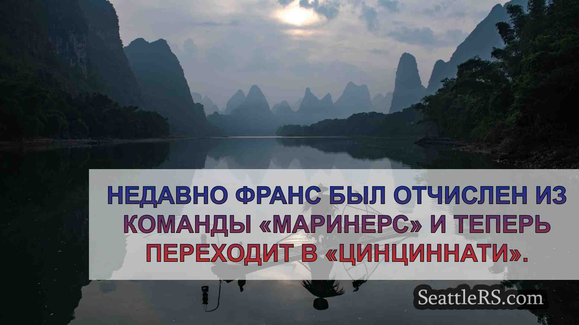 Новости Сиэтла SeattleRS
