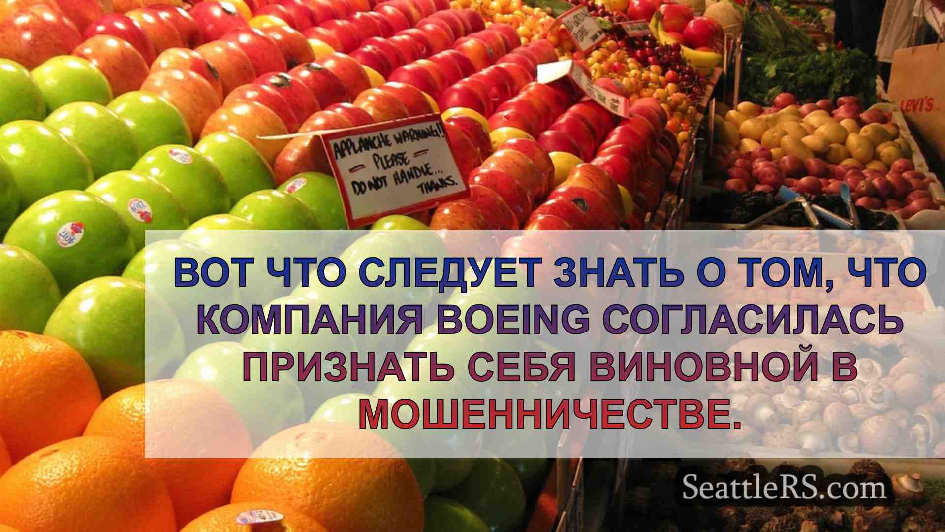 Новости Сиэтла SeattleRS
