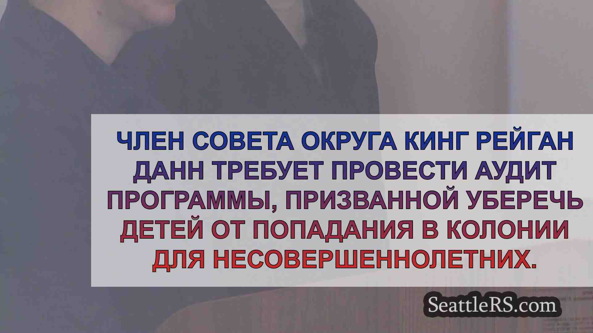 Программа отвода молодежи стала