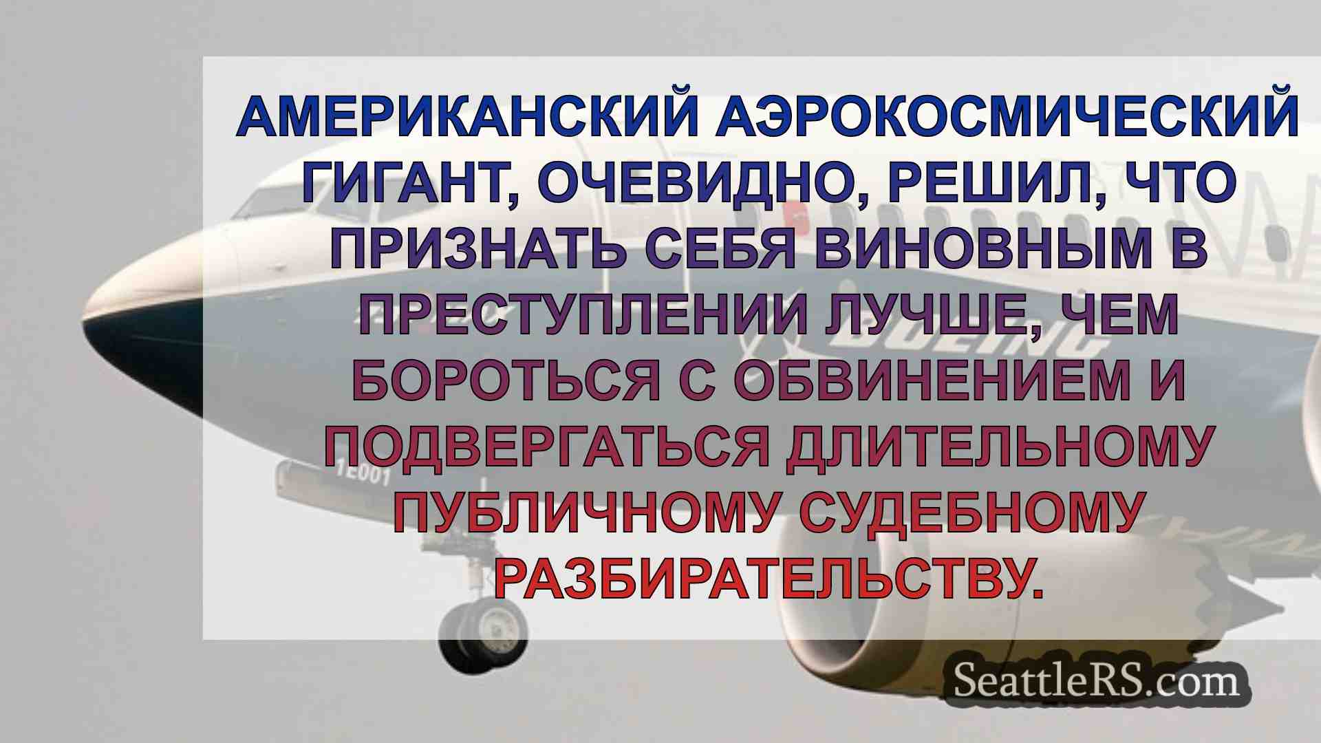 Новости Сиэтла SeattleRS