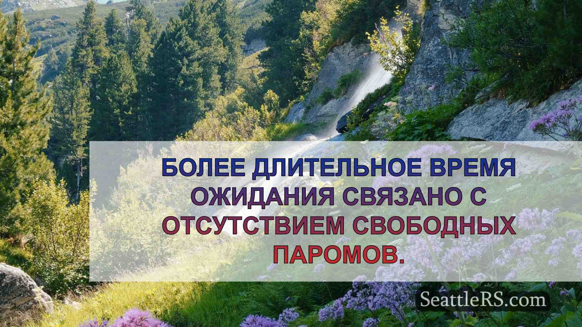Новости Сиэтла SeattleRS