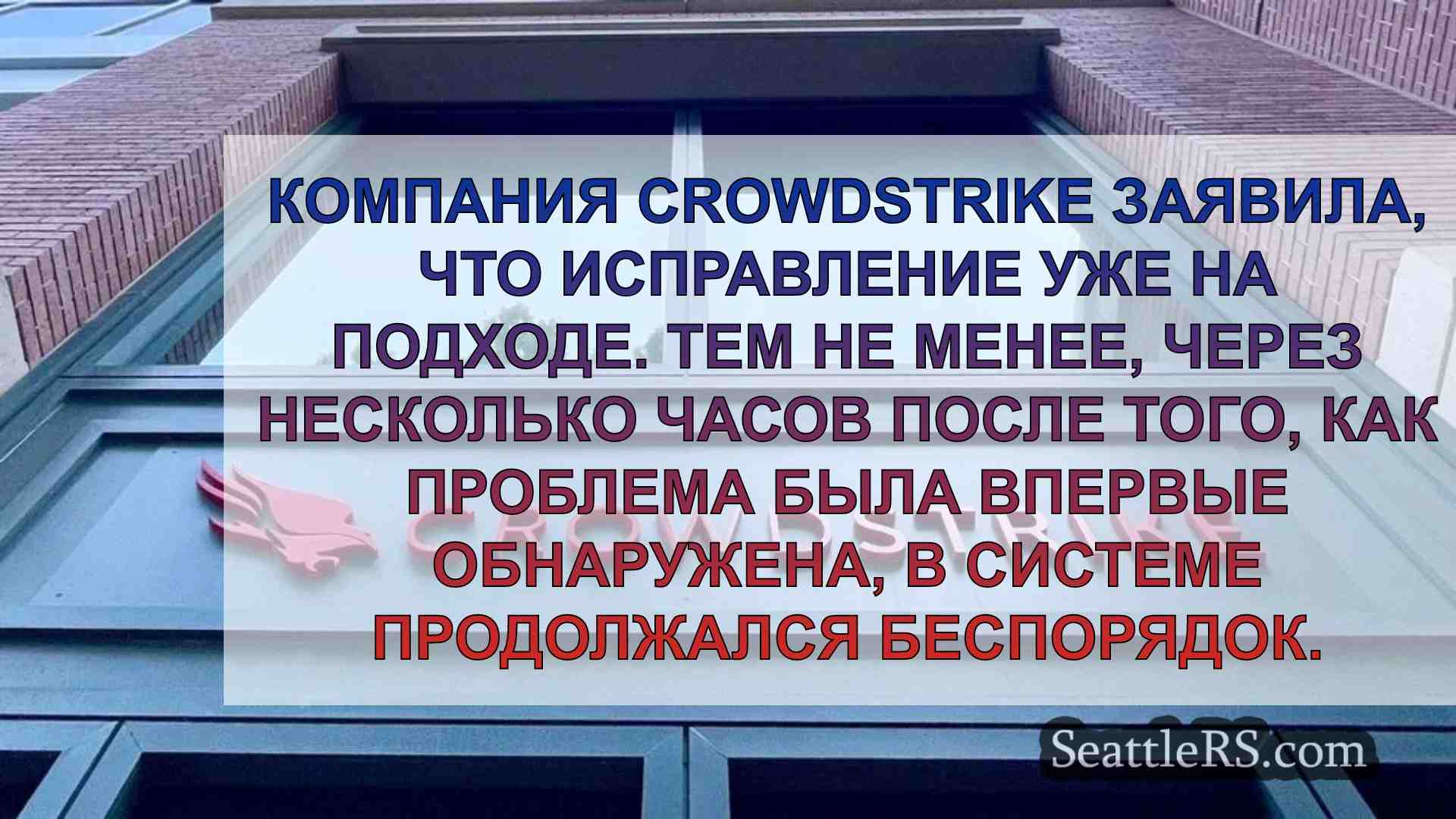 Что такое CrowdStrike? Взгляд на