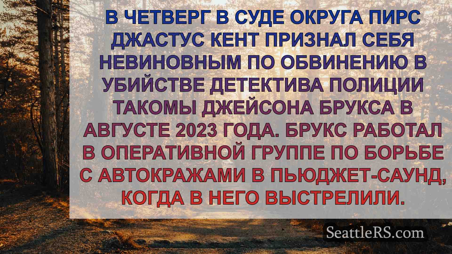 Новости Сиэтла SeattleRS