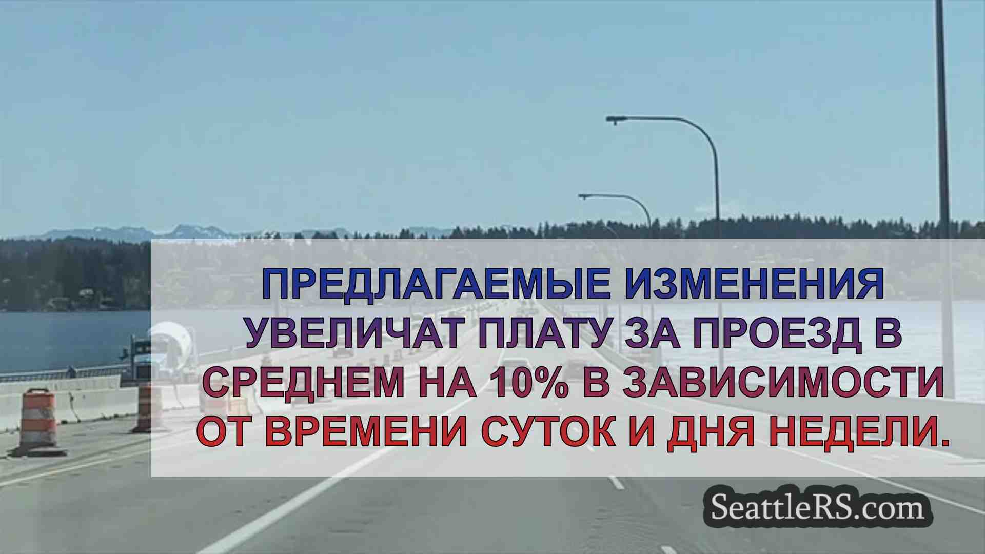 Новости Сиэтла SeattleRS