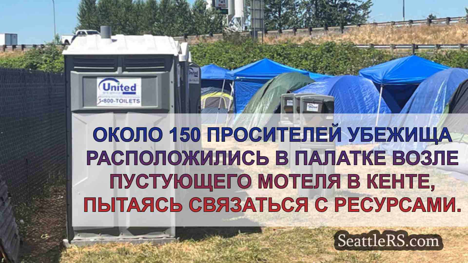 Новости Сиэтла SeattleRS