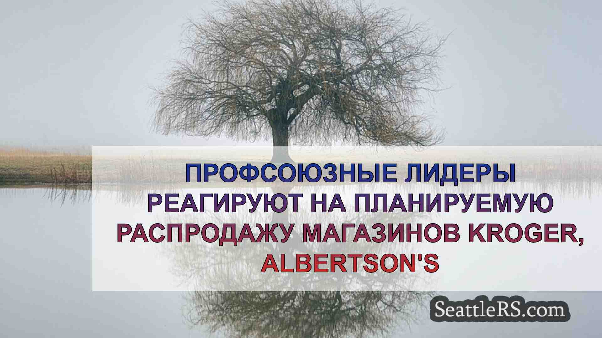 Новости Сиэтла SeattleRS