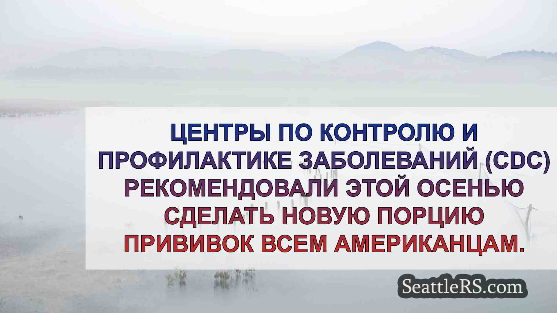 Новости Сиэтла SeattleRS