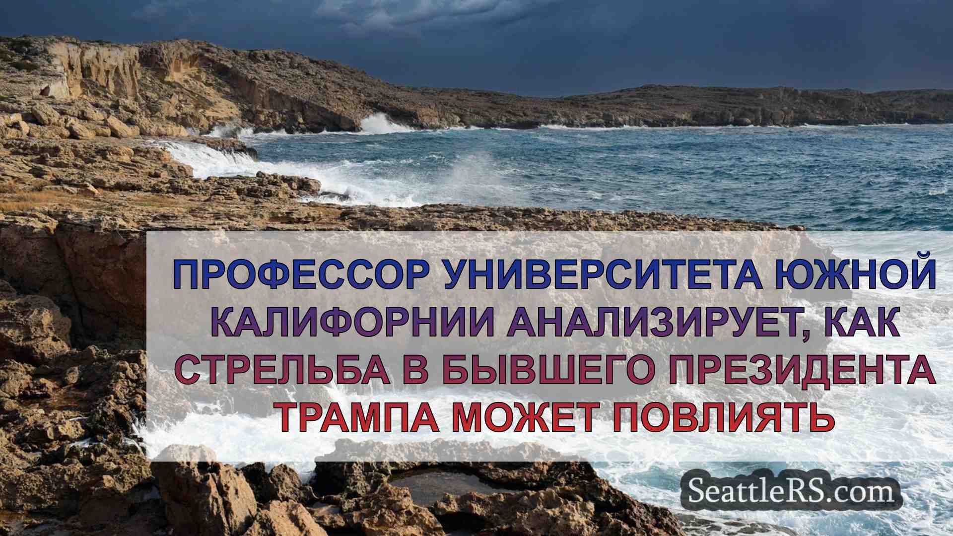 Новости Сиэтла SeattleRS