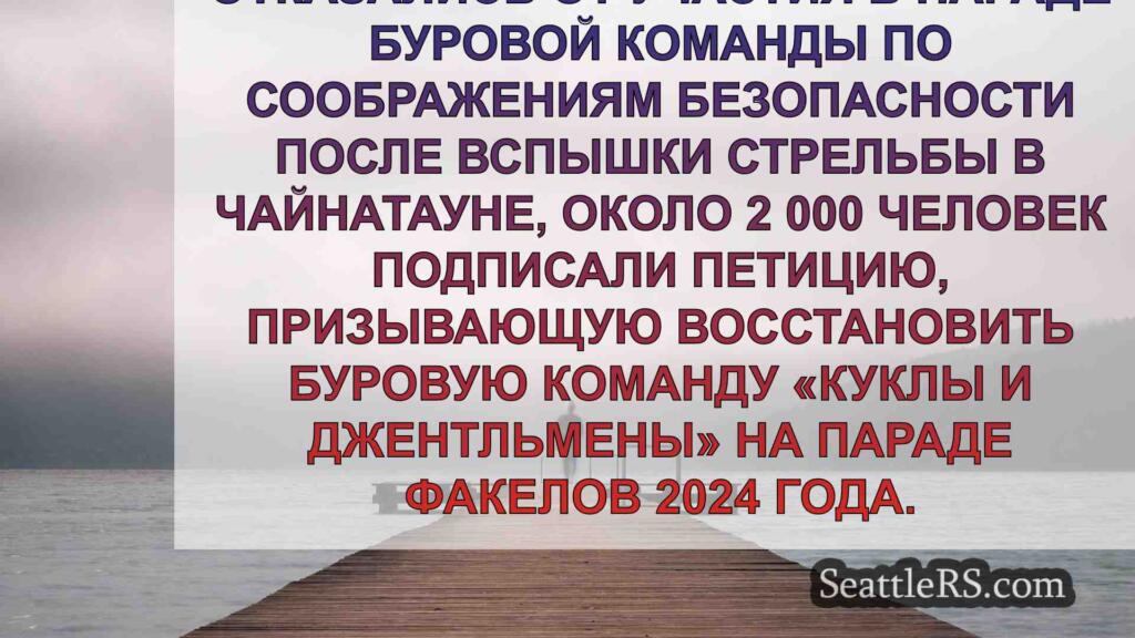 Петиция о восстановлении команды Dolls