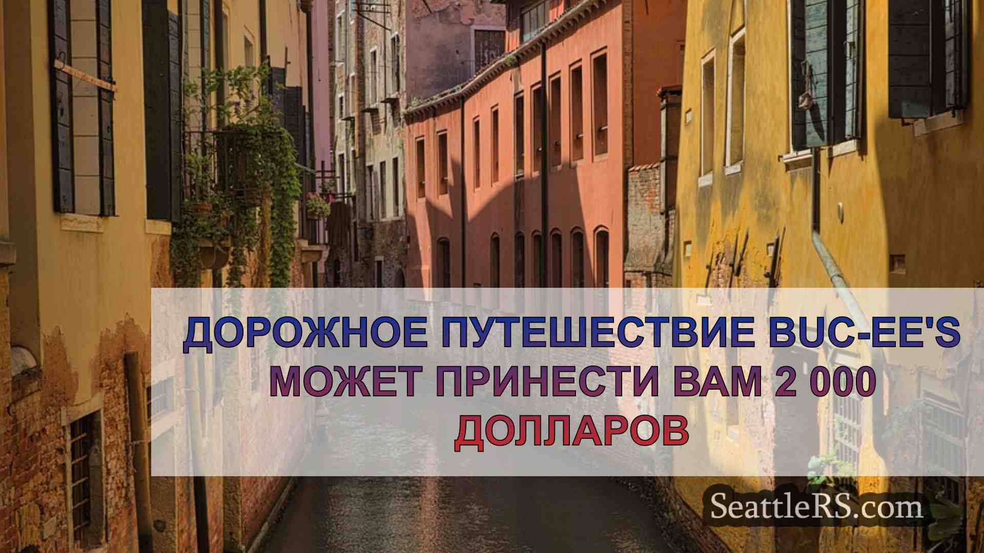 Новости Сиэтла SeattleRS
