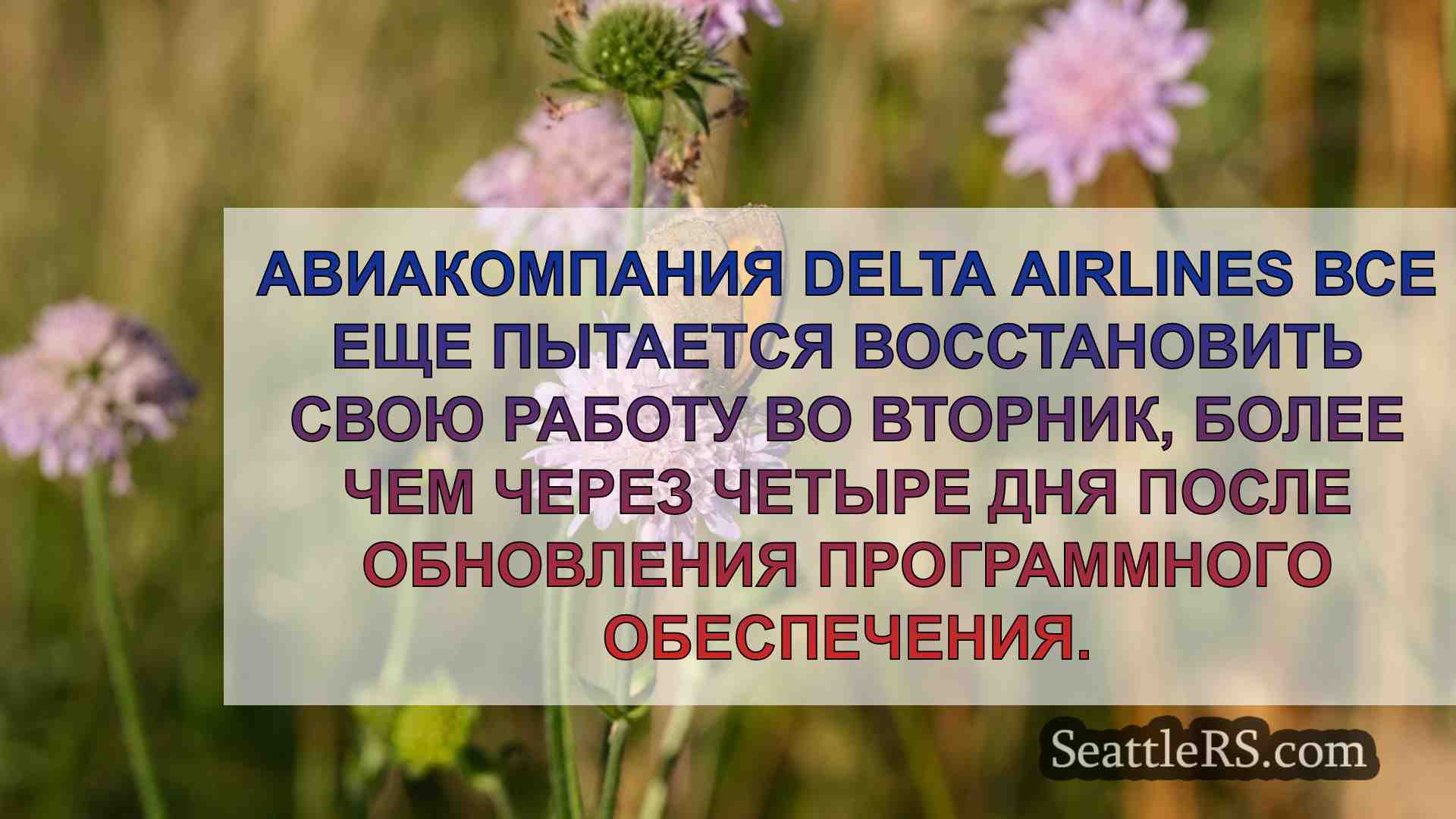 Новости Сиэтла SeattleRS