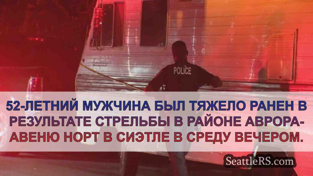 Мужчина тяжело ранен в результате
