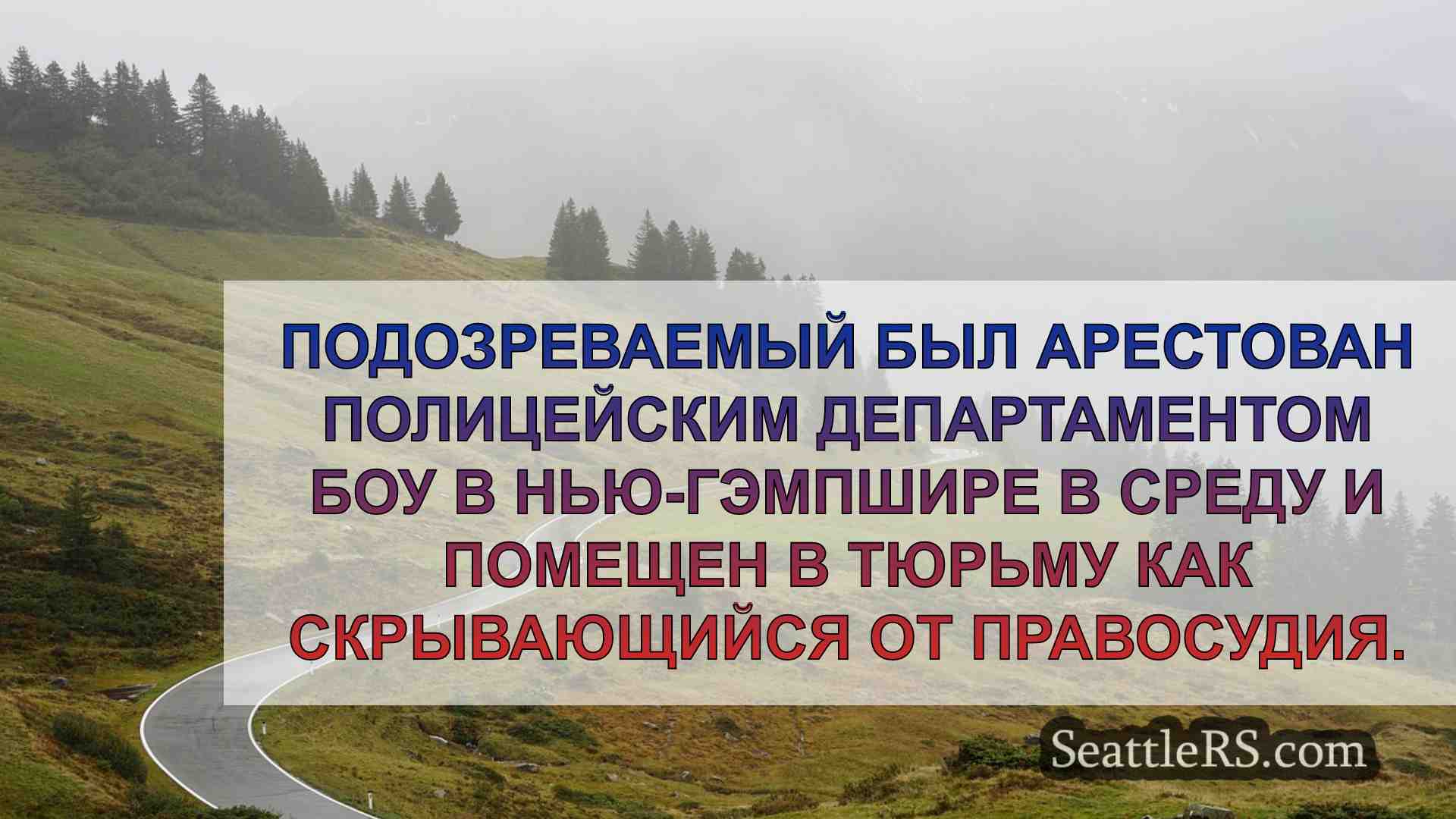 Новости Сиэтла SeattleRS