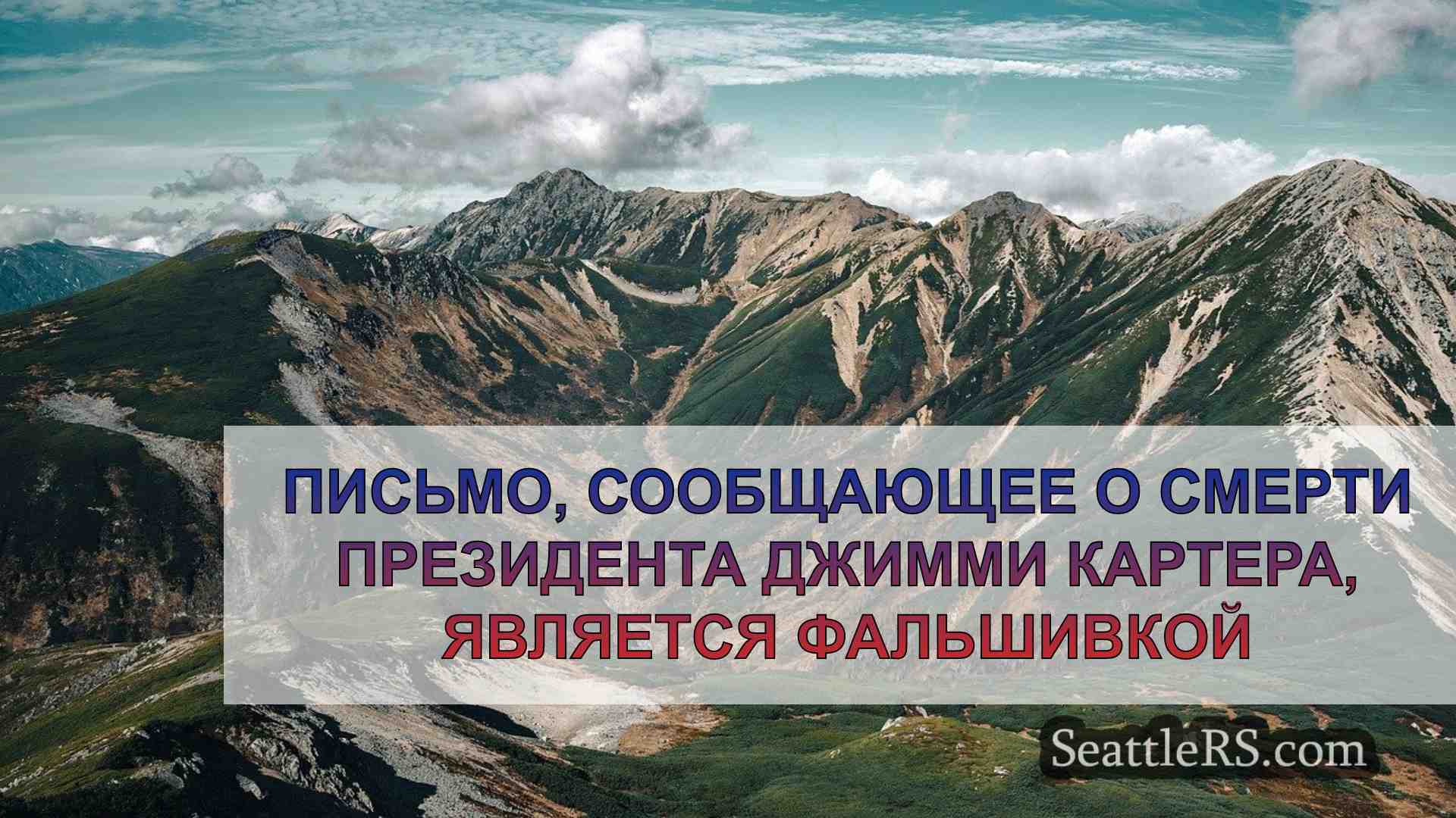 Новости Сиэтла SeattleRS