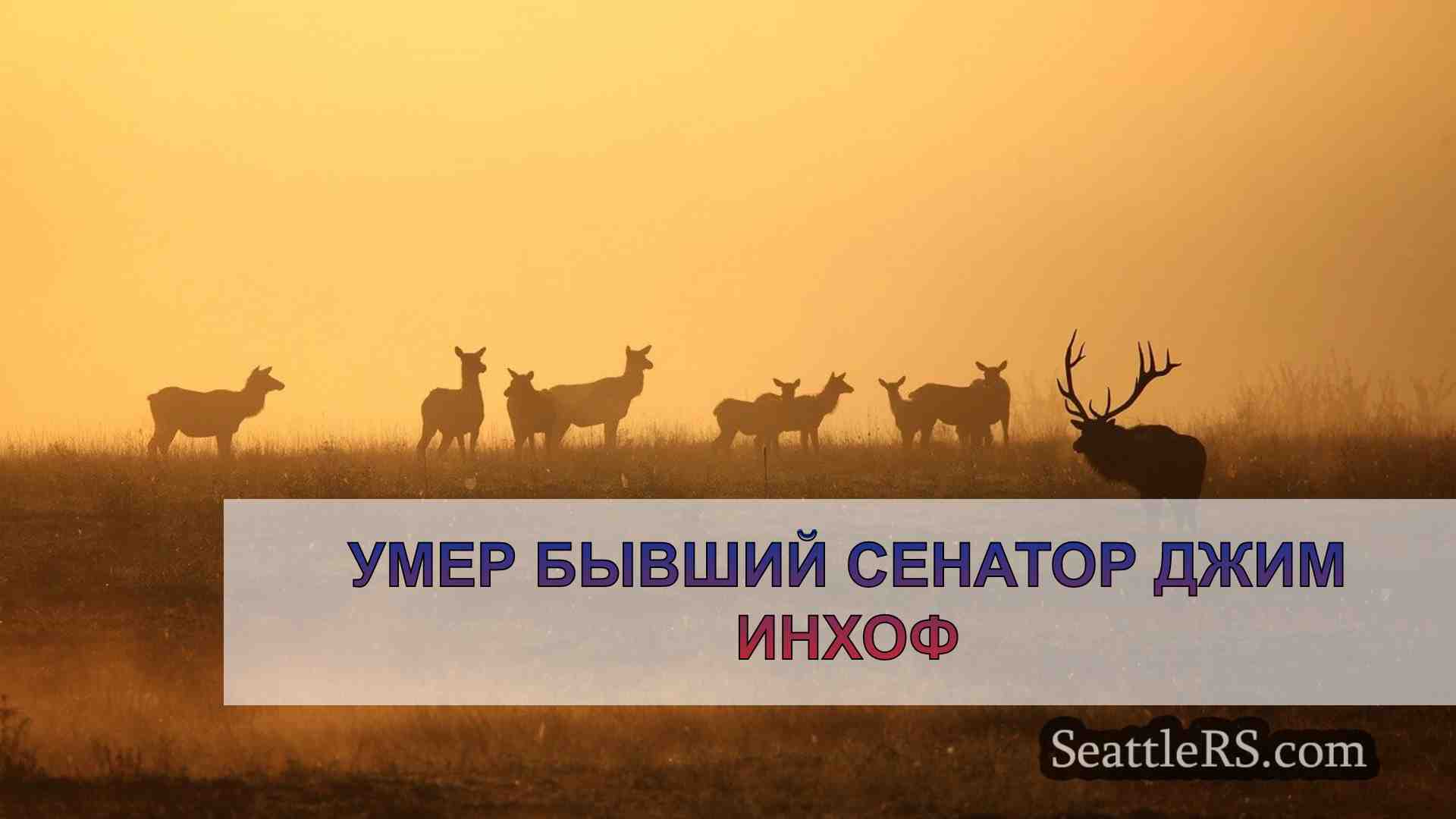 Новости Сиэтла SeattleRS