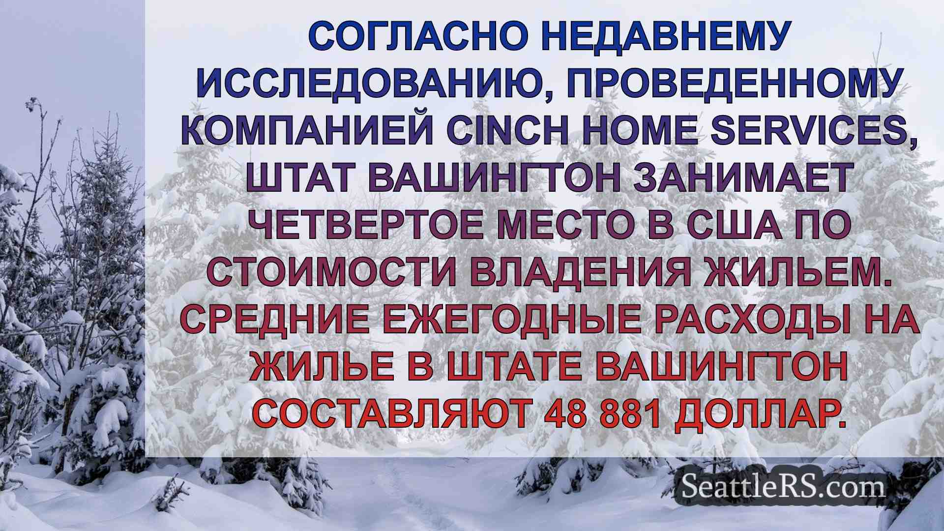 Новости Сиэтла SeattleRS
