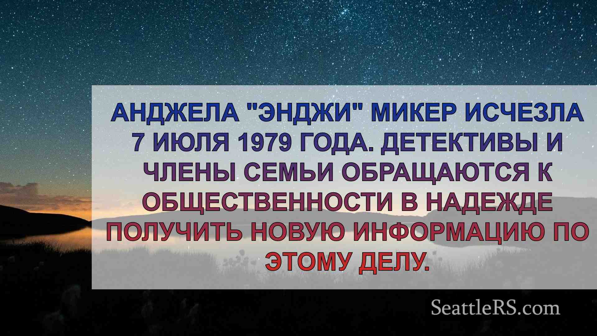 Новости Сиэтла SeattleRS