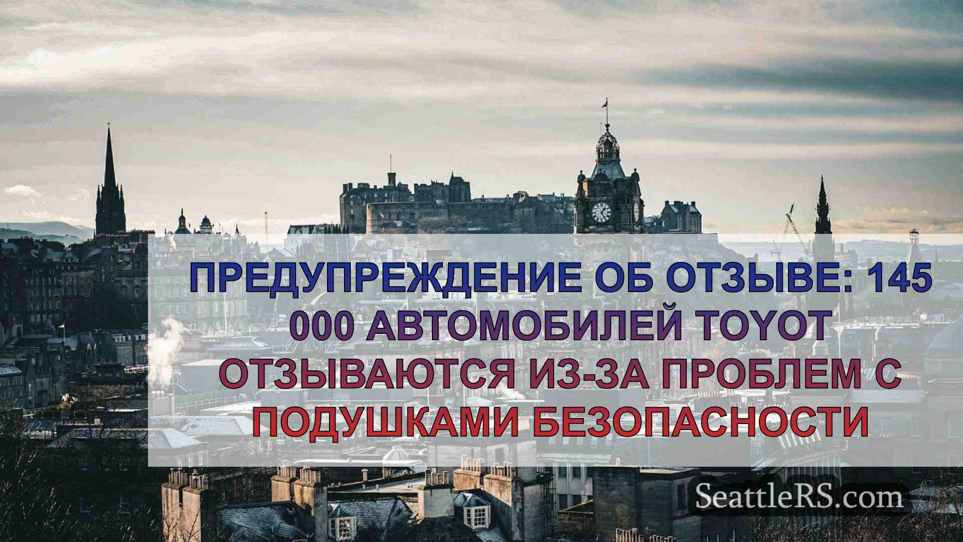 Новости Сиэтла SeattleRS