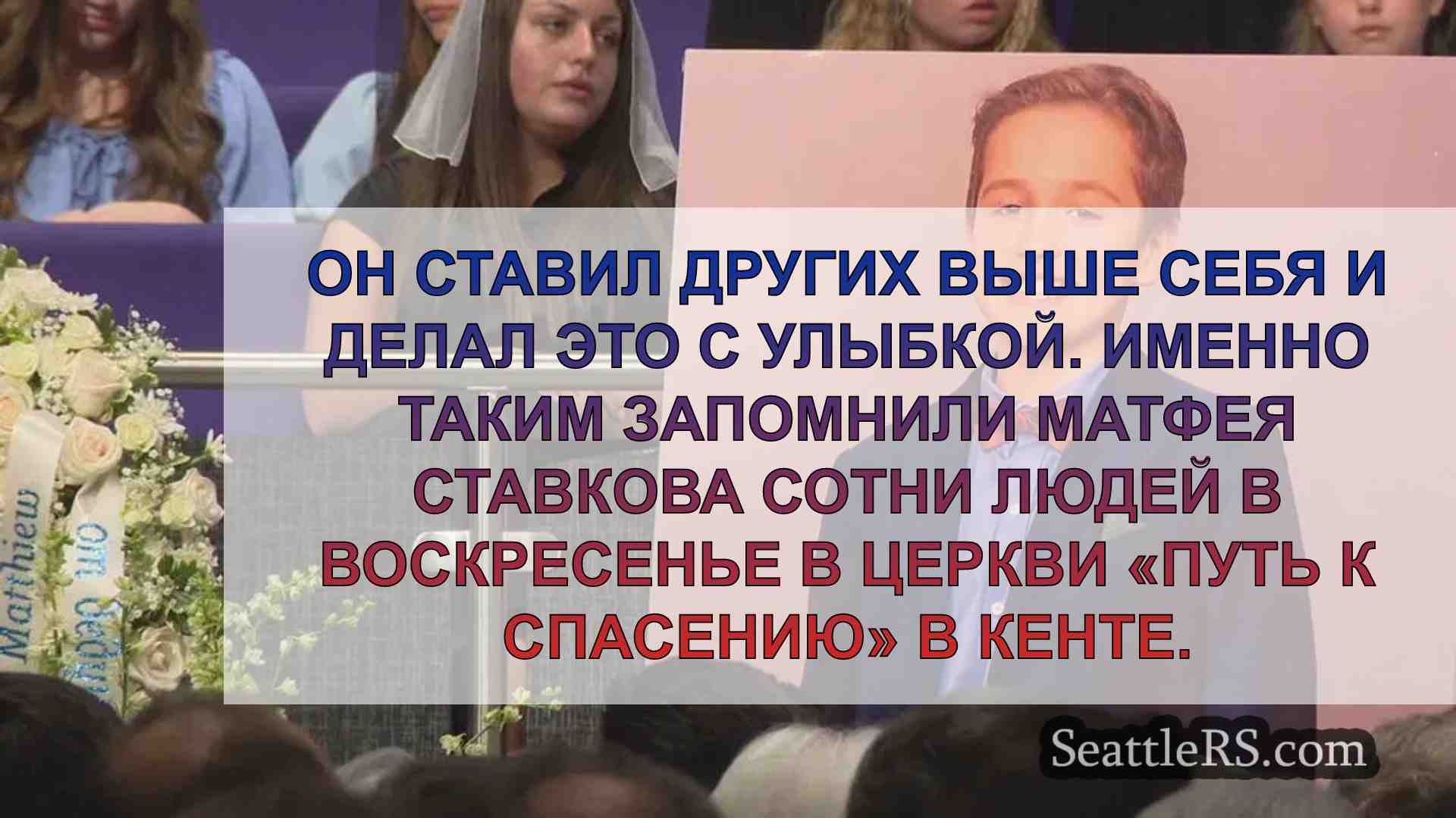 'Заботливое, нежное и скромное сердце':
