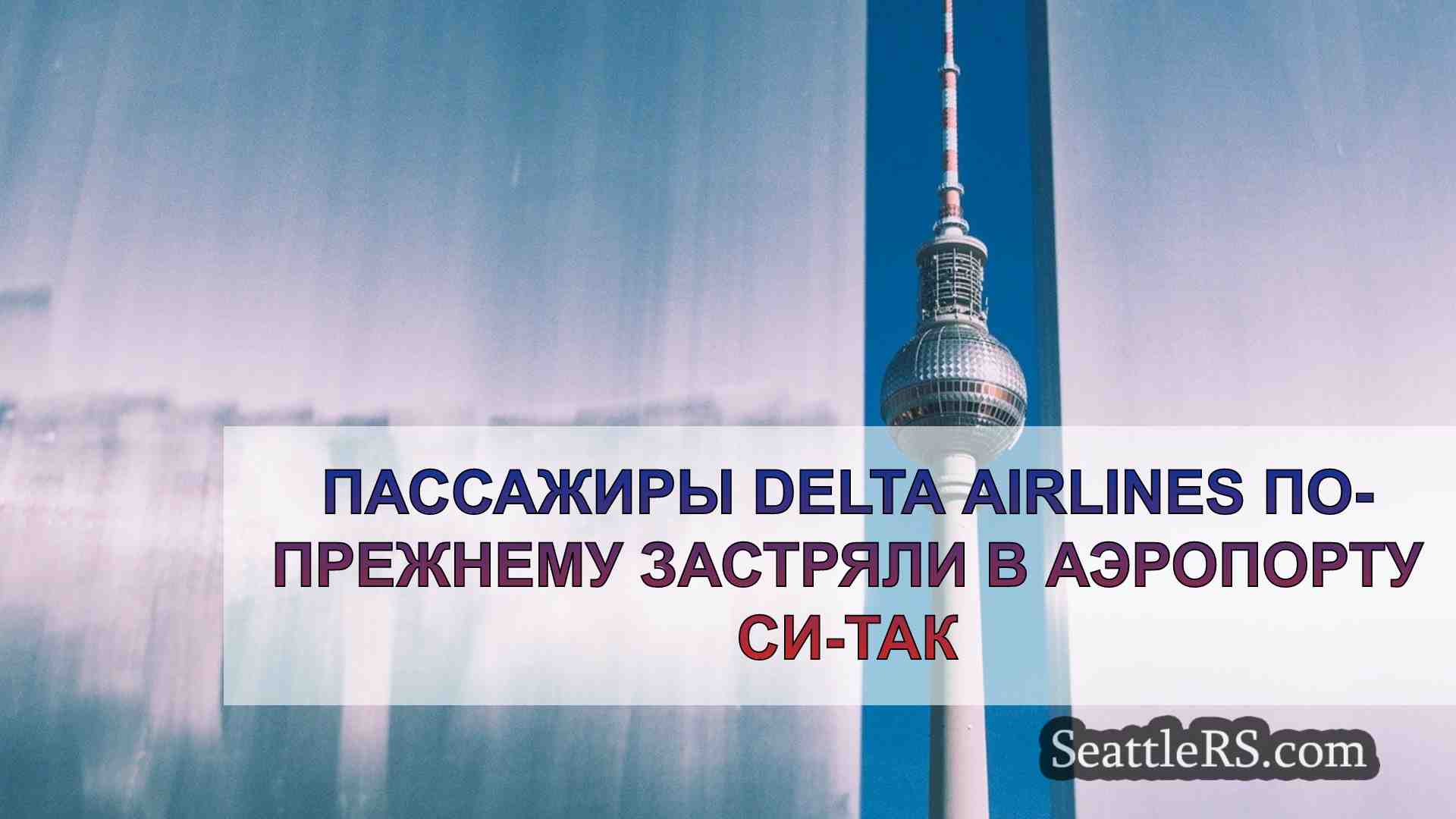 Новости Сиэтла SeattleRS