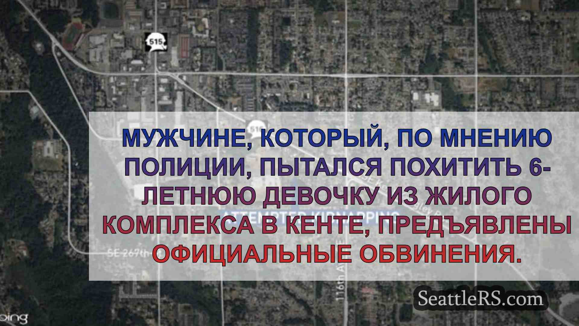 Новости Сиэтла SeattleRS